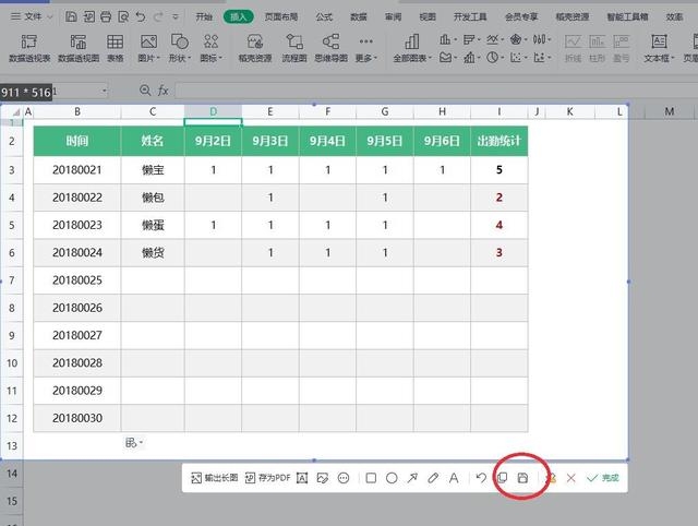 Excel屏幕截图快捷键ctrl加上what键（如何使用Excel屏幕快照快捷键）